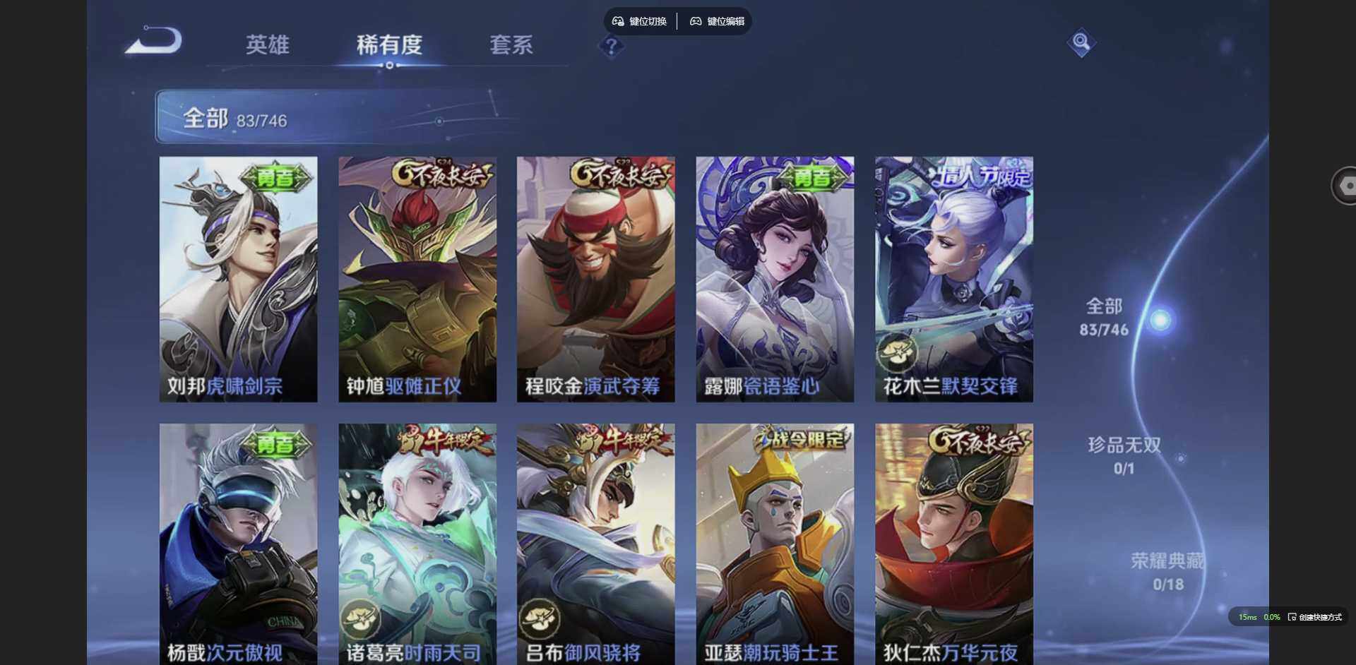 WZCMW3358382王者荣耀账号详情图9