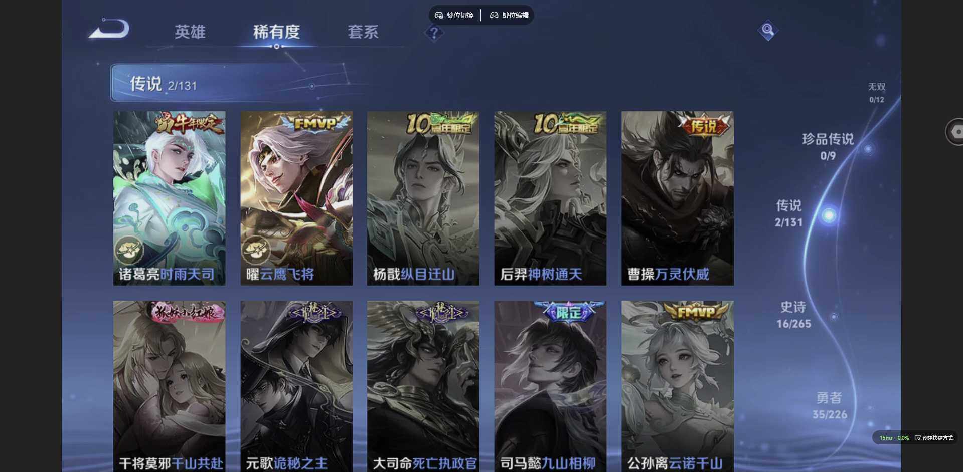 WZCMW3358382王者荣耀账号详情图6