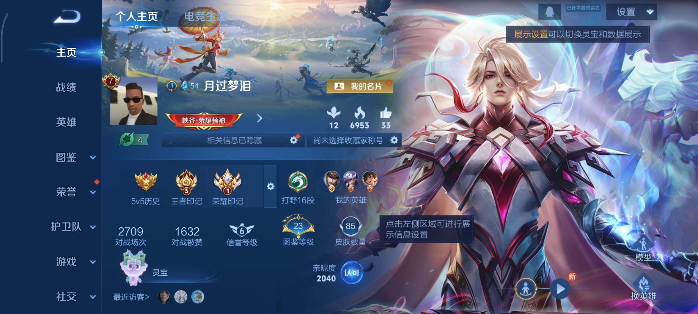 WZCMY3359411王者荣耀账号详情图2