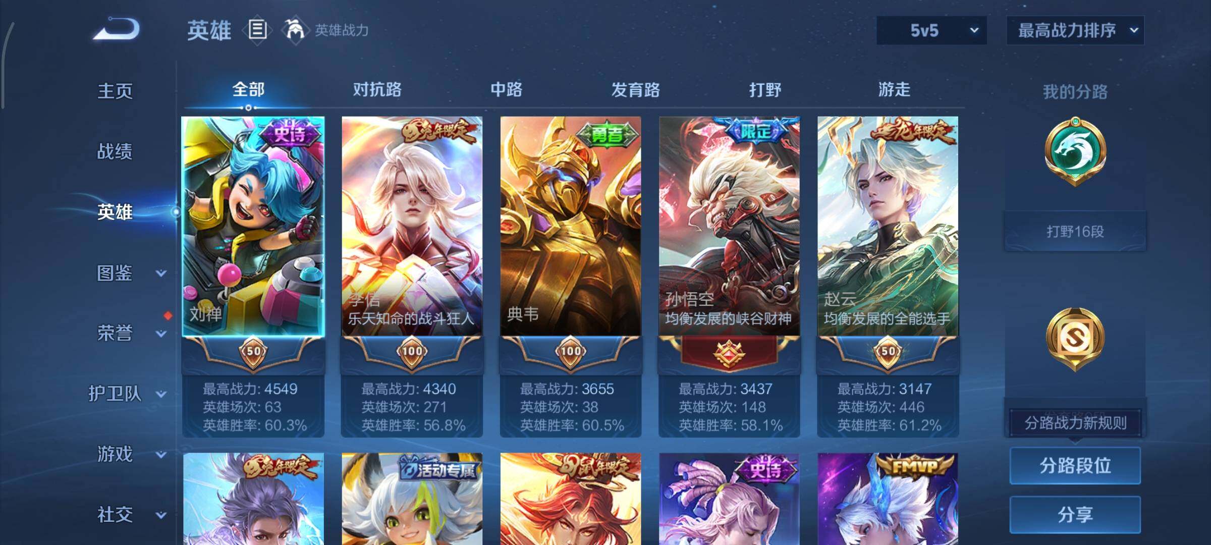 WZCMY3359411王者荣耀账号详情图3