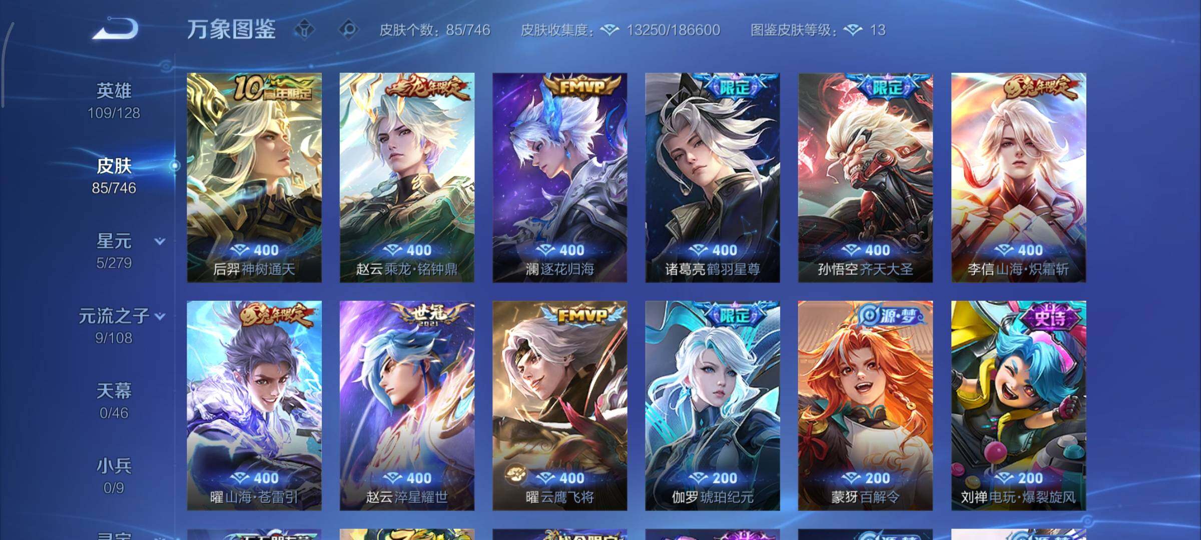 WZCMY3359411王者荣耀账号详情图6