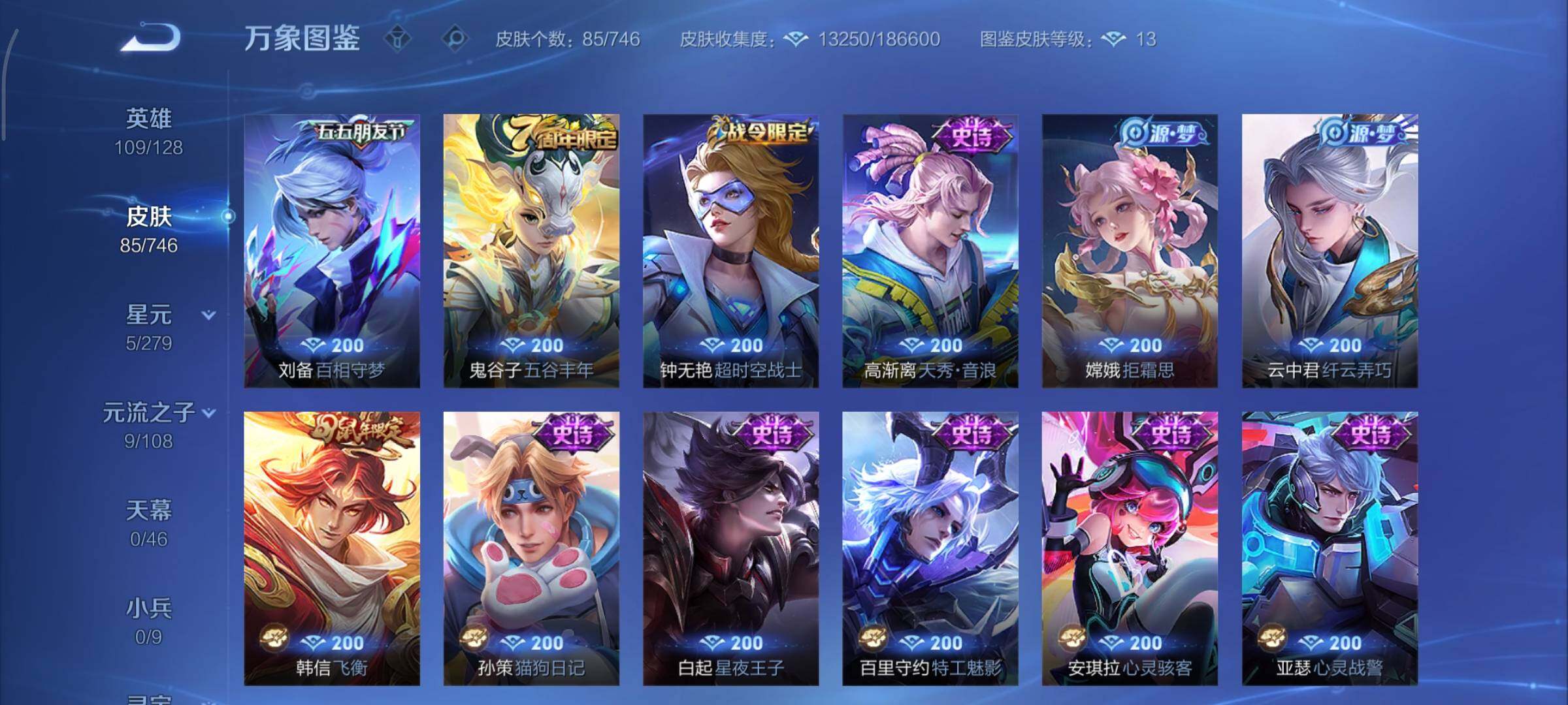 WZCMY3359411王者荣耀账号详情图7