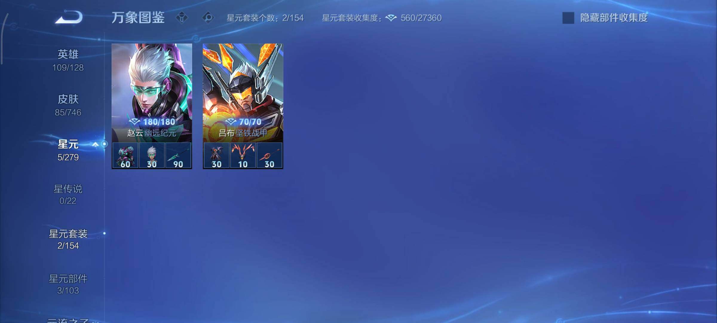 WZCMY3359411王者荣耀账号详情图8