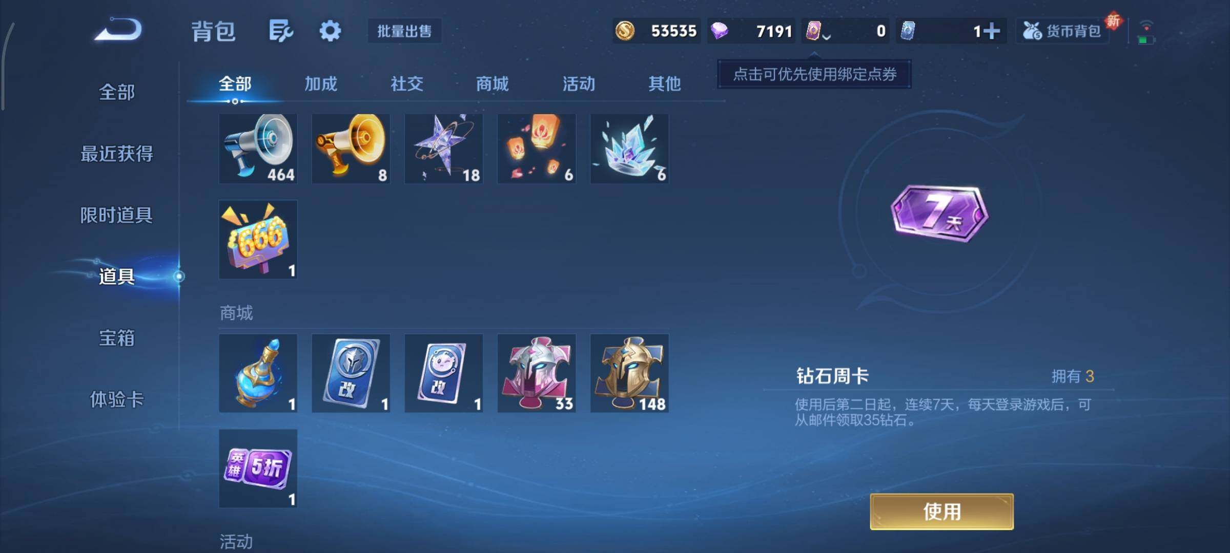 WZCMY3359411王者荣耀账号详情图11