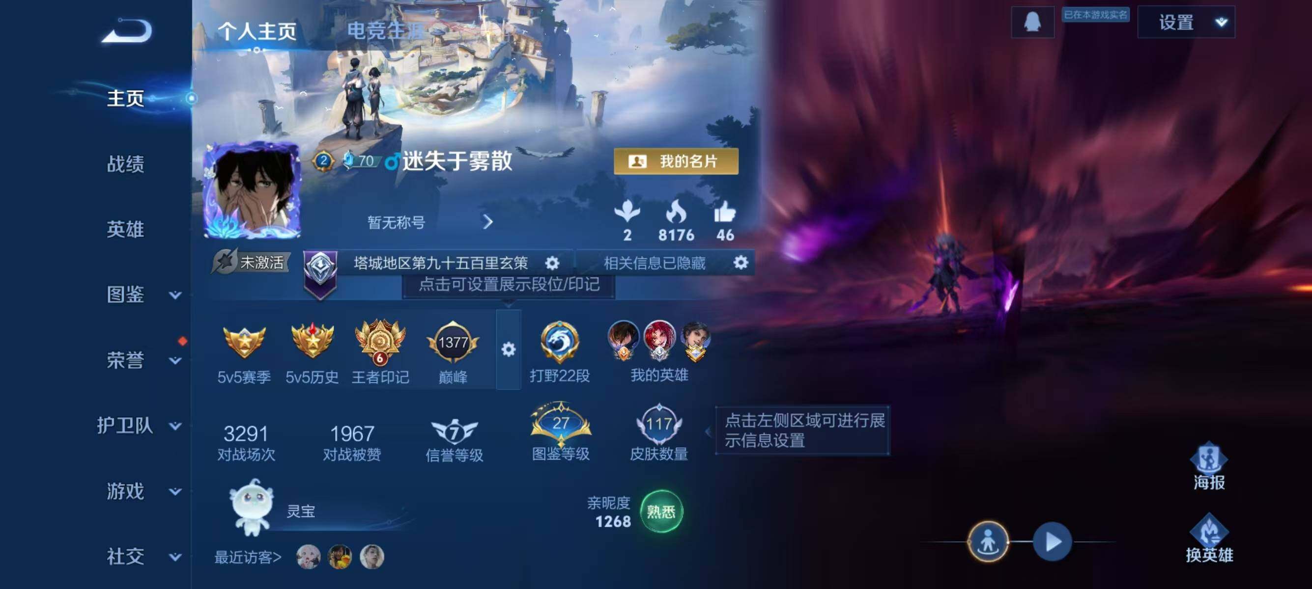 WZJZ3364579王者荣耀账号详情图5 WZJZ3364579王者荣耀账号详情图5