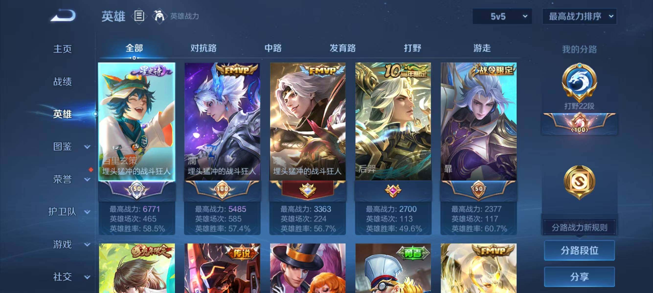 WZJZ3364579王者荣耀账号详情图7 WZJZ3364579王者荣耀账号详情图7