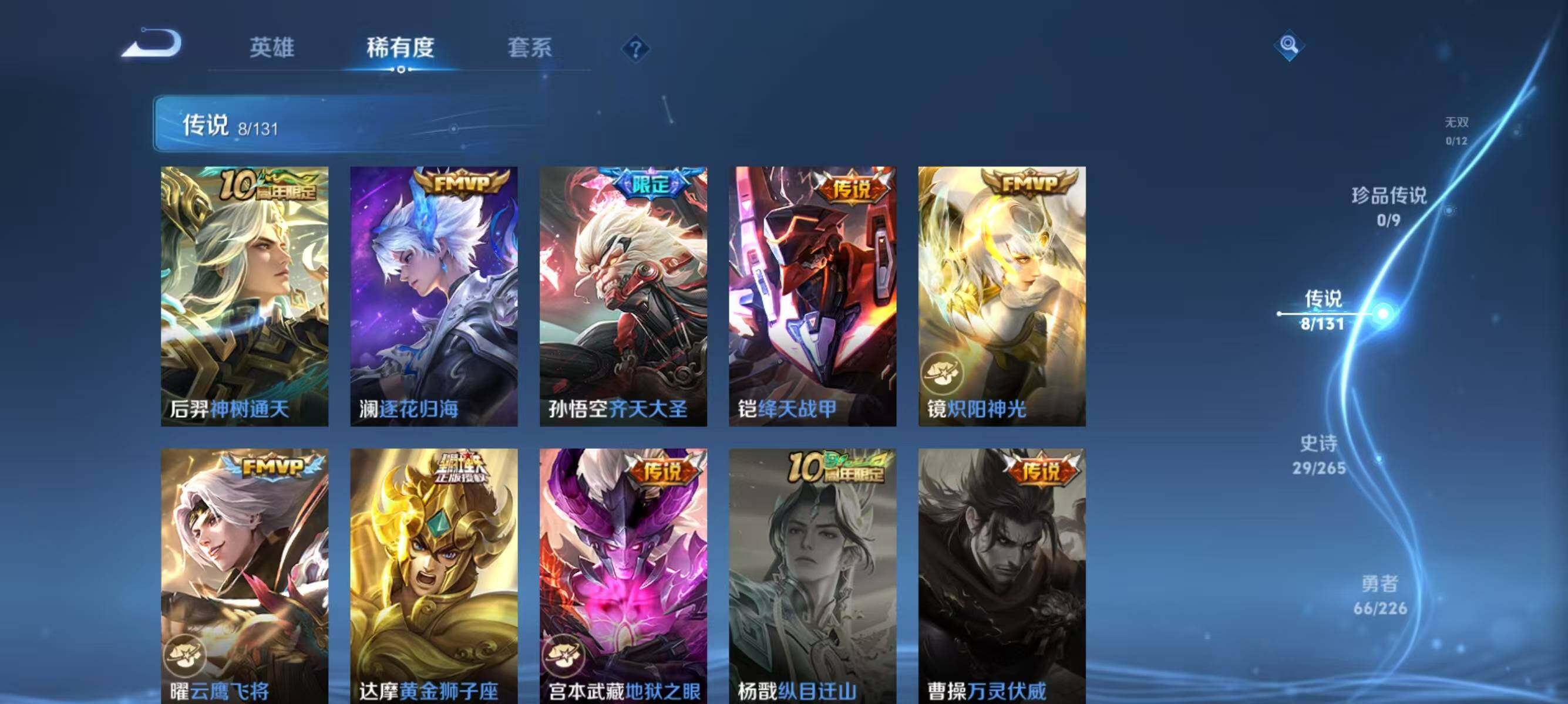 WZJZ3364579王者荣耀账号详情图8 WZJZ3364579王者荣耀账号详情图8