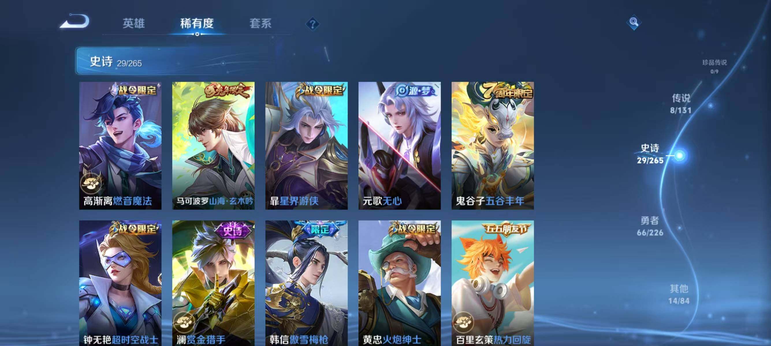 WZJZ3364579王者荣耀账号详情图9 WZJZ3364579王者荣耀账号详情图9