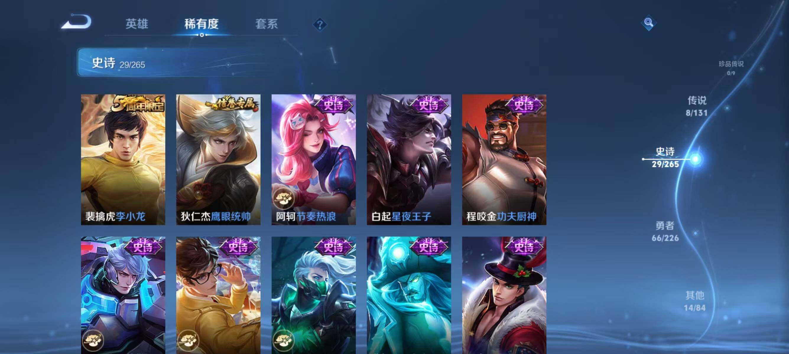 WZJZ3364579王者荣耀账号详情图10 WZJZ3364579王者荣耀账号详情图10