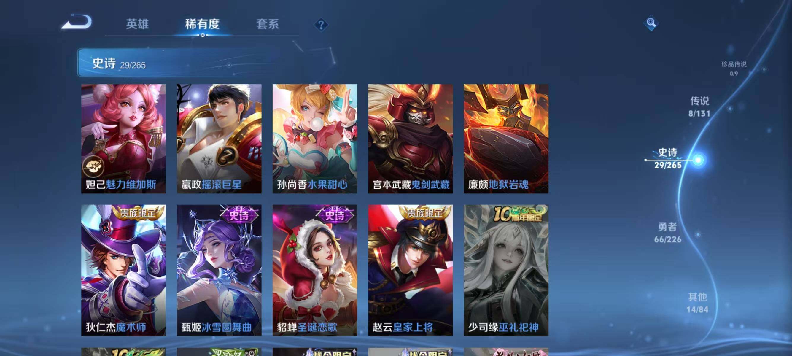 WZJZ3364579王者荣耀账号详情图11 WZJZ3364579王者荣耀账号详情图11