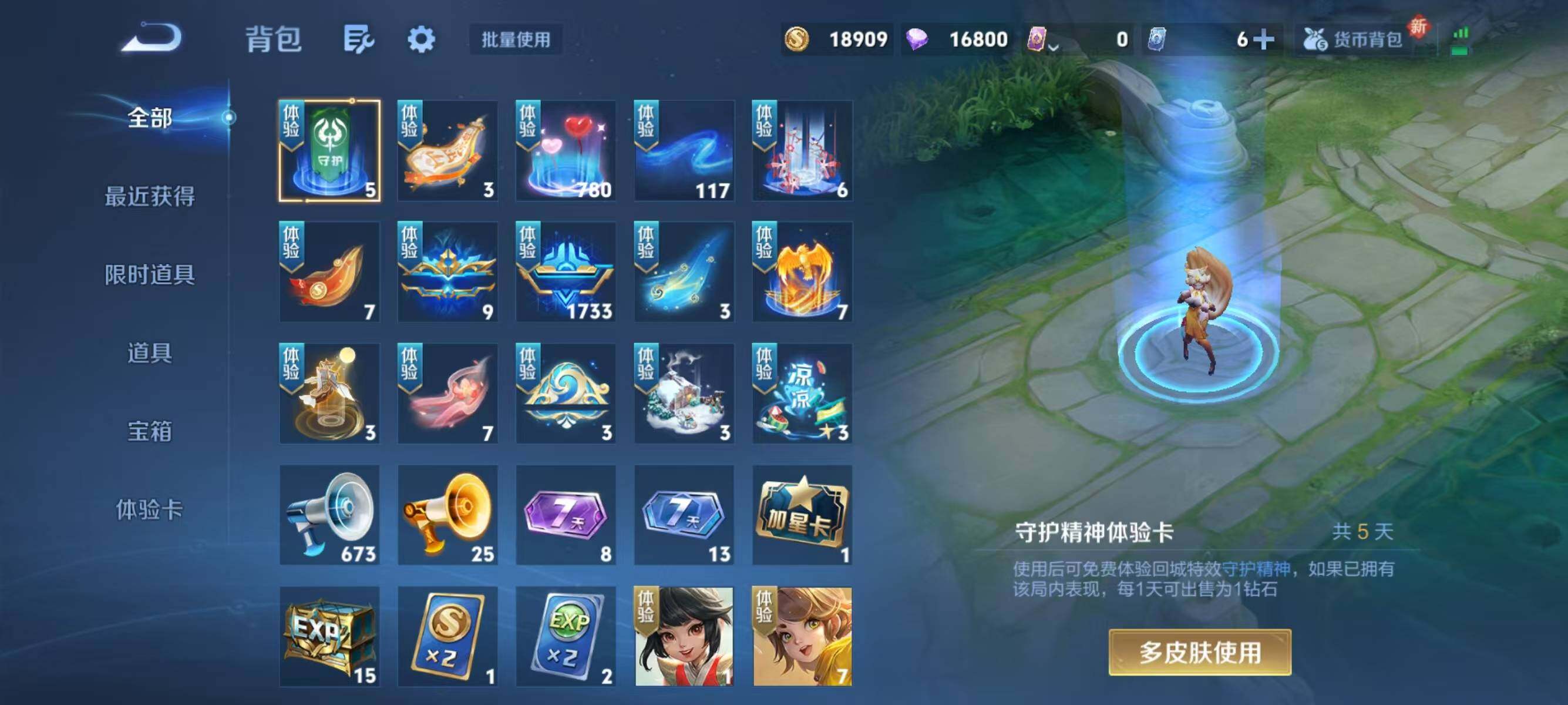 WZJZ3364579王者荣耀账号详情图16 WZJZ3364579王者荣耀账号详情图16