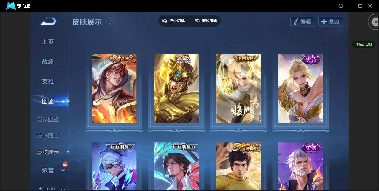 WZCMW3358386王者荣耀账号详情图4