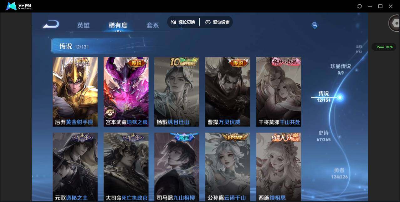 WZCMW3358386王者荣耀账号详情图9