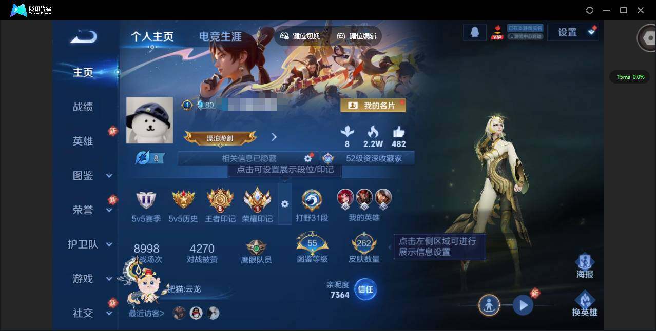 王者荣耀账号安卓QQ126英雄-262皮肤-[]贵族等级: V7 英雄数: 126 皮肤数: 262 星传说: 幽冥之眼