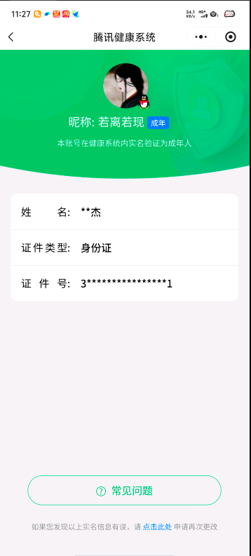 WZCMW3358386王者荣耀账号详情图18