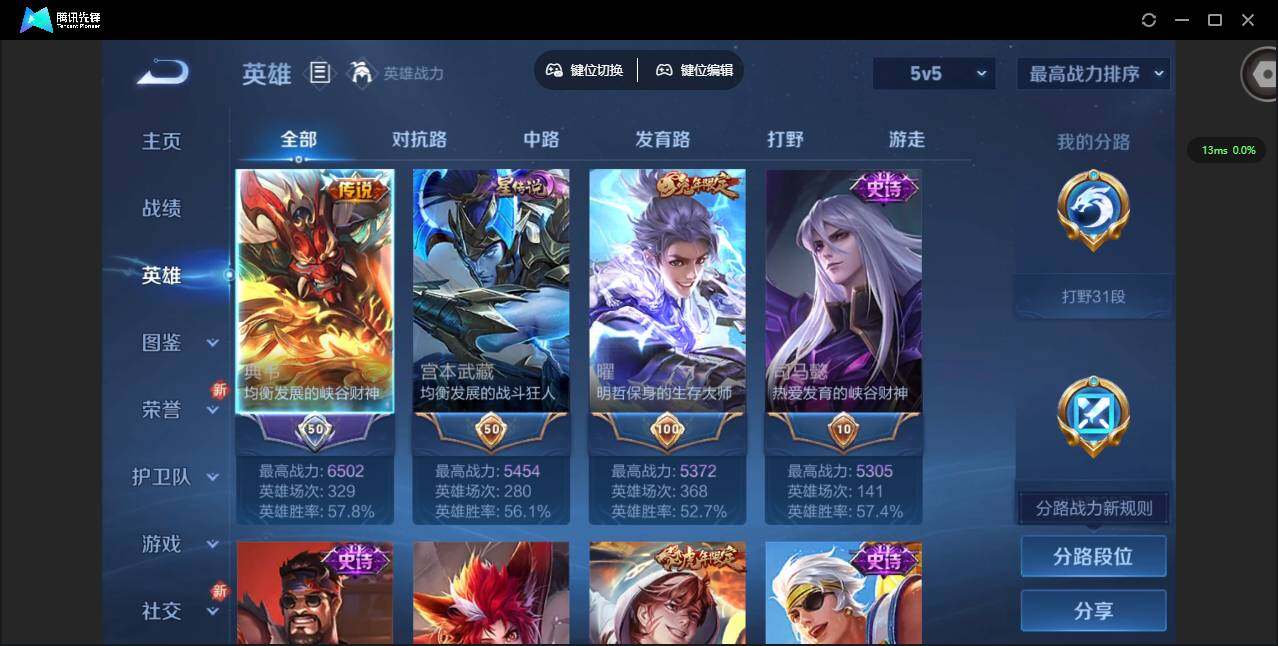 WZCMW3358386王者荣耀账号详情图6