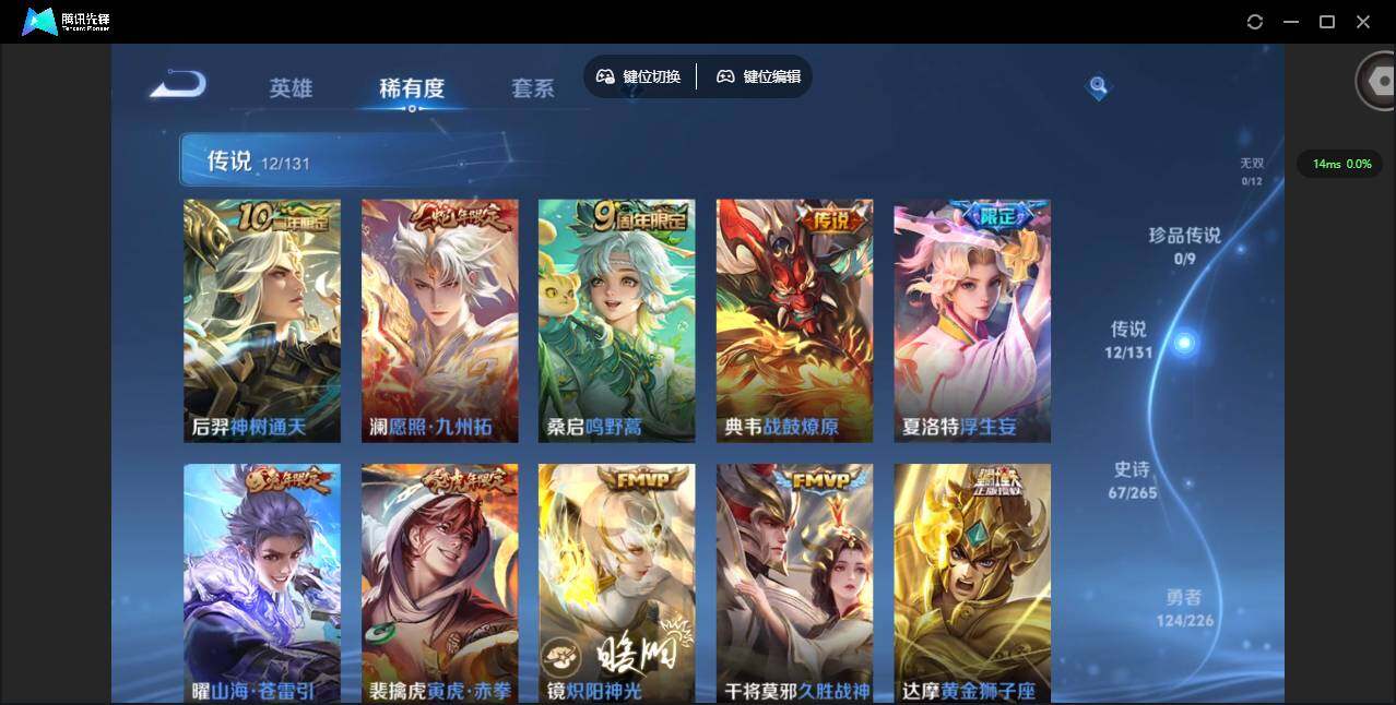 WZCMW3358386王者荣耀账号详情图8