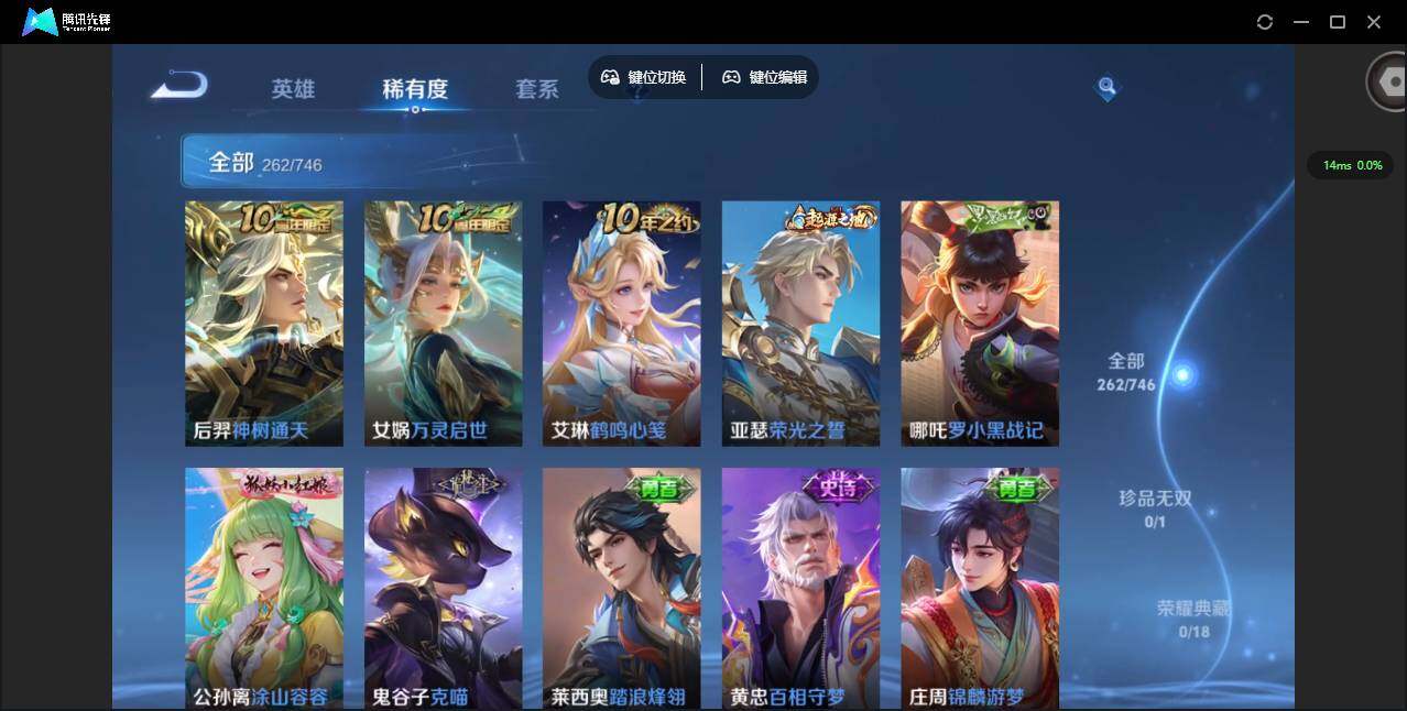 WZCMW3358386王者荣耀账号详情图13