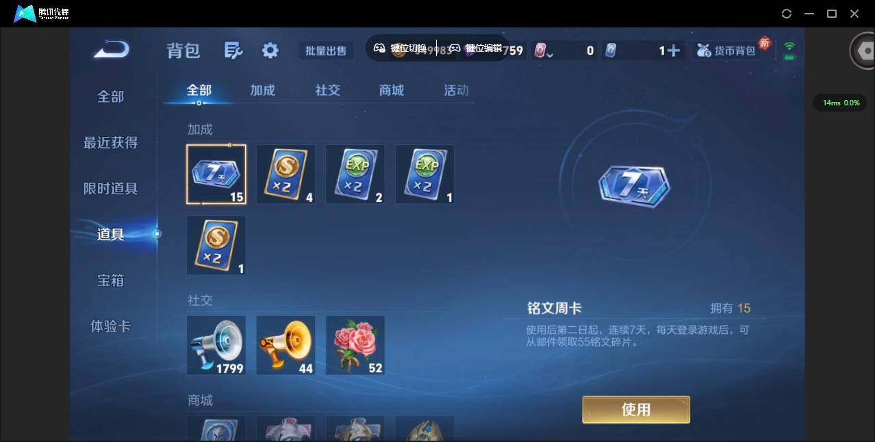 WZCMW3358386王者荣耀账号详情图16