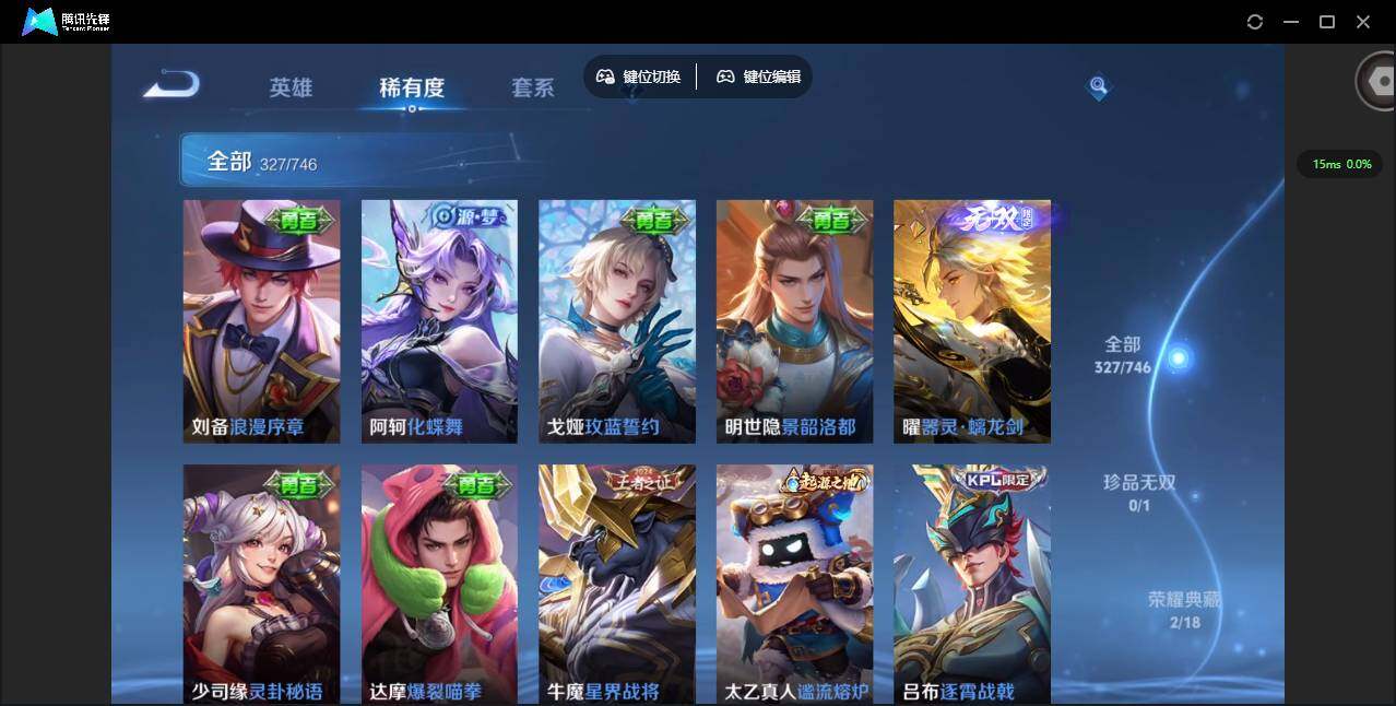 WZCMW3358393王者荣耀账号详情图16