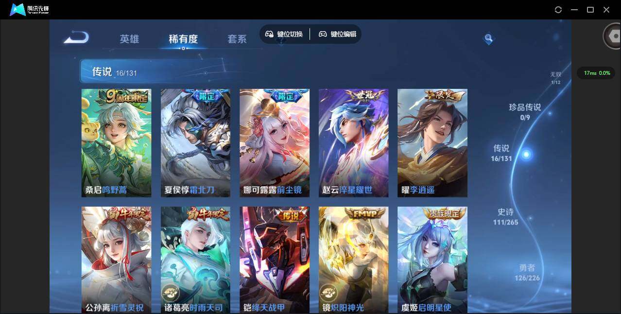 WZCMW3358393王者荣耀账号详情图12