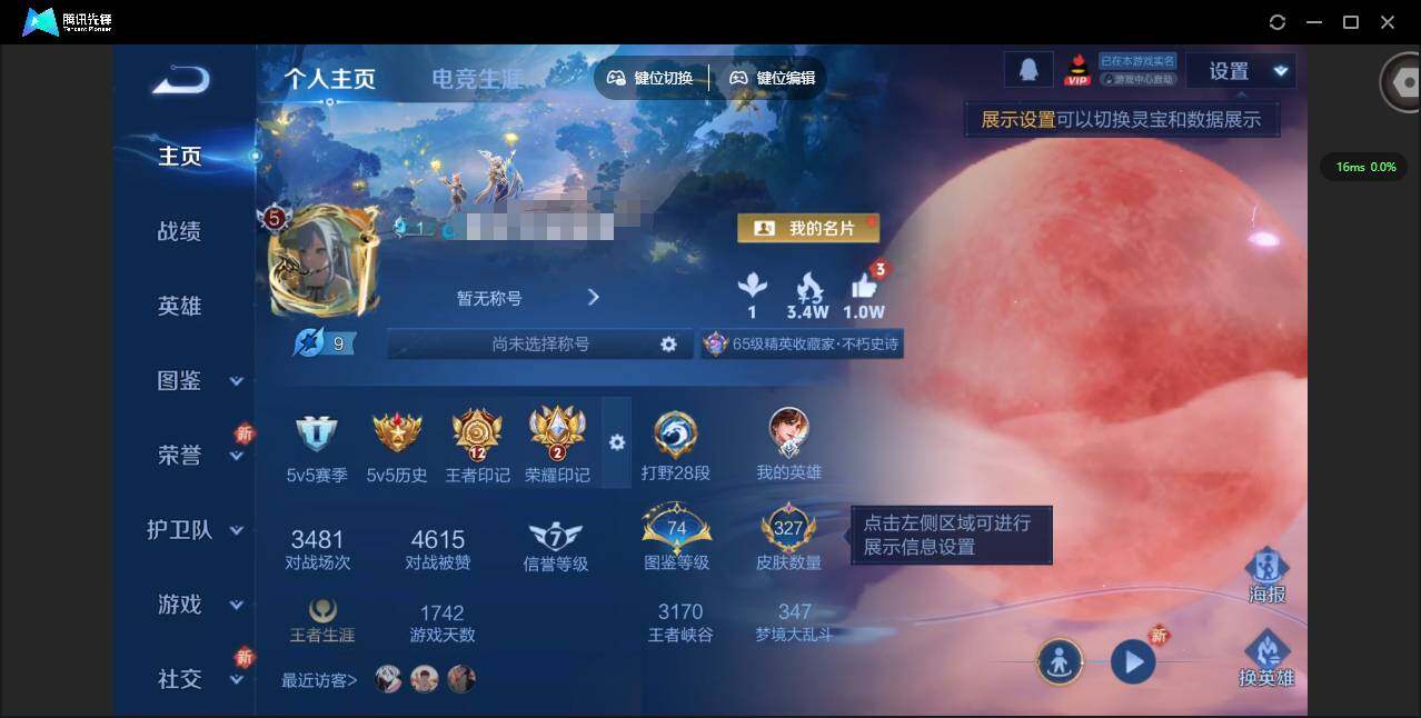 王者荣耀账号安卓QQ124英雄-327皮肤-[]实名: 可修改 贵族等级: V8 英雄数: 124 皮肤数: 327 荣