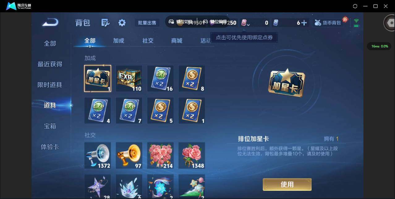 WZCMW3358393王者荣耀账号详情图20