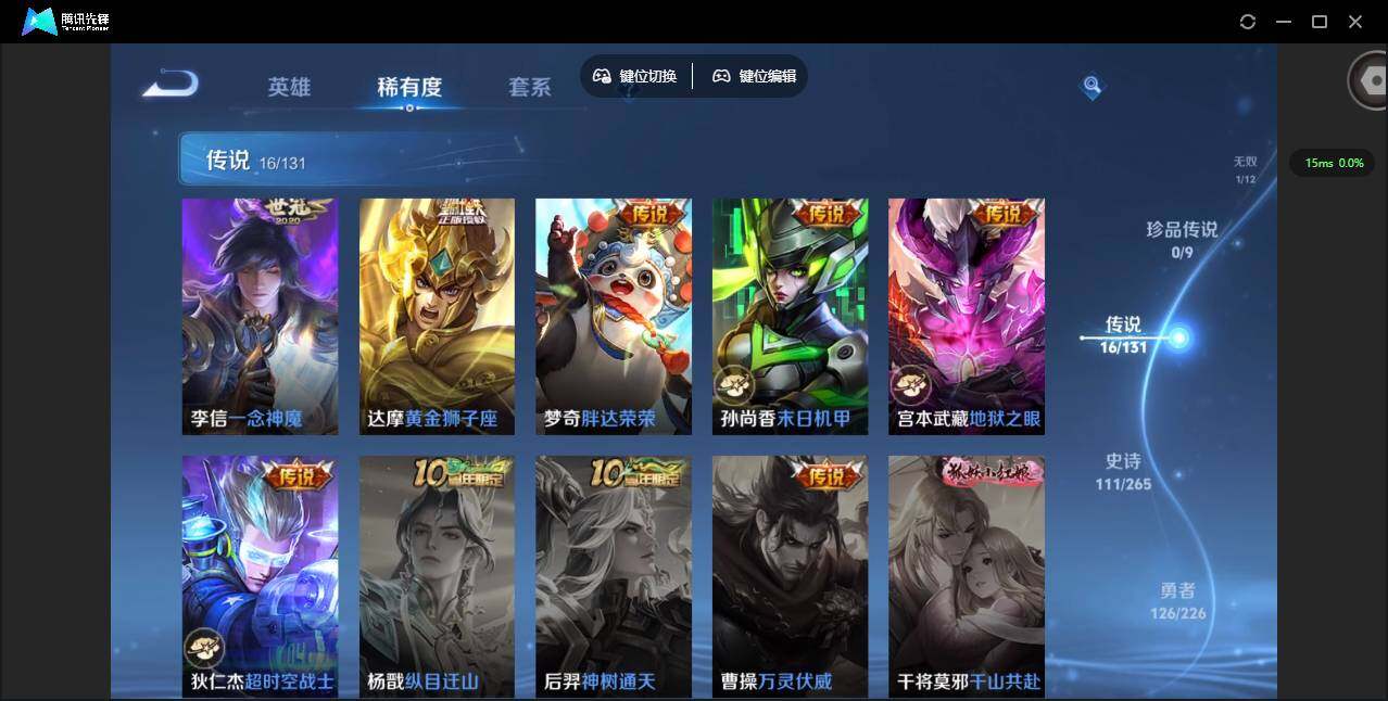 WZCMW3358393王者荣耀账号详情图13