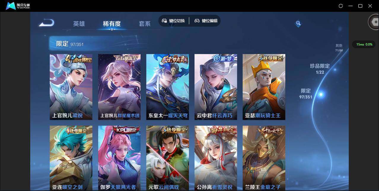 WZCMW3358393王者荣耀账号详情图15