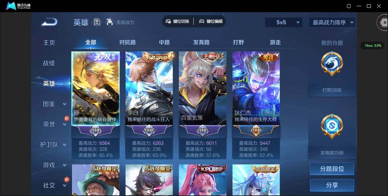 WZCMW3358393王者荣耀账号详情图7