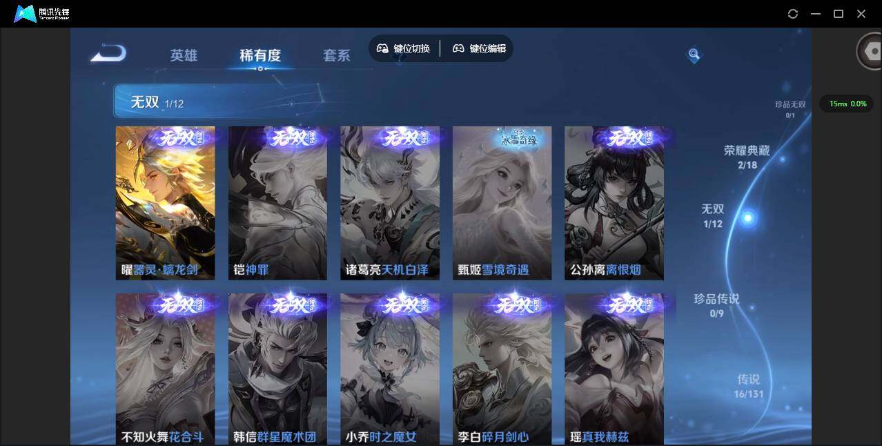 WZCMW3358393王者荣耀账号详情图9