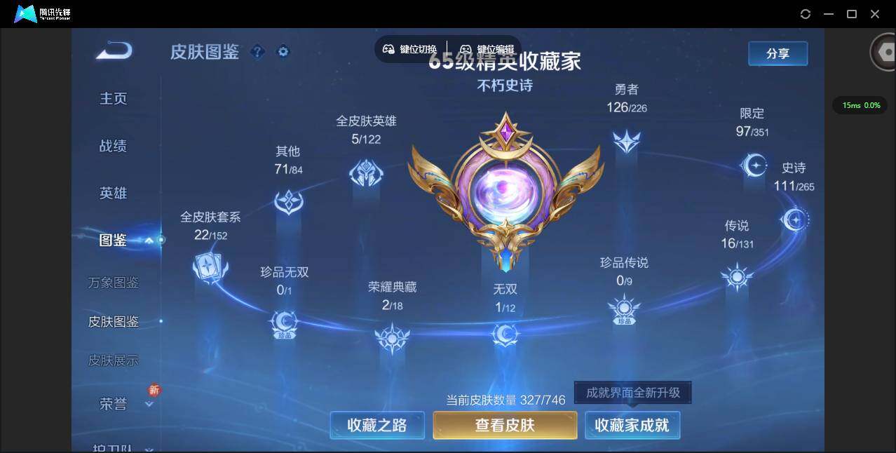 WZCMW3358393王者荣耀账号详情图2