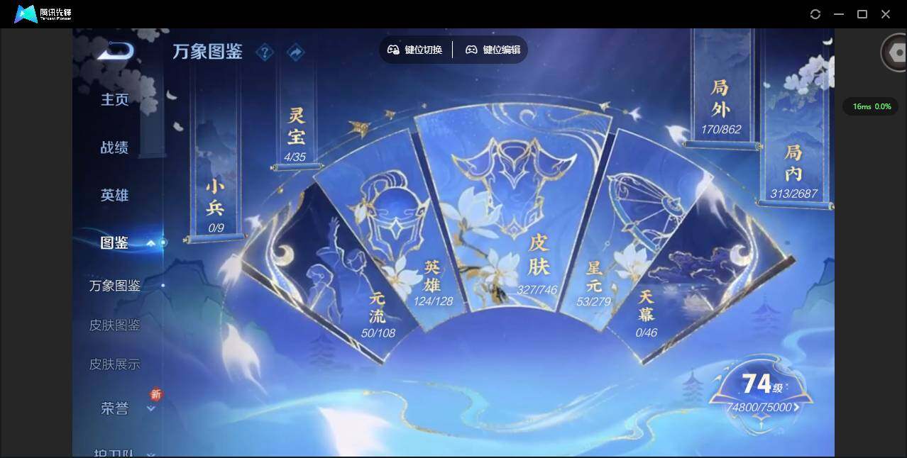 WZCMW3358393王者荣耀账号详情图3