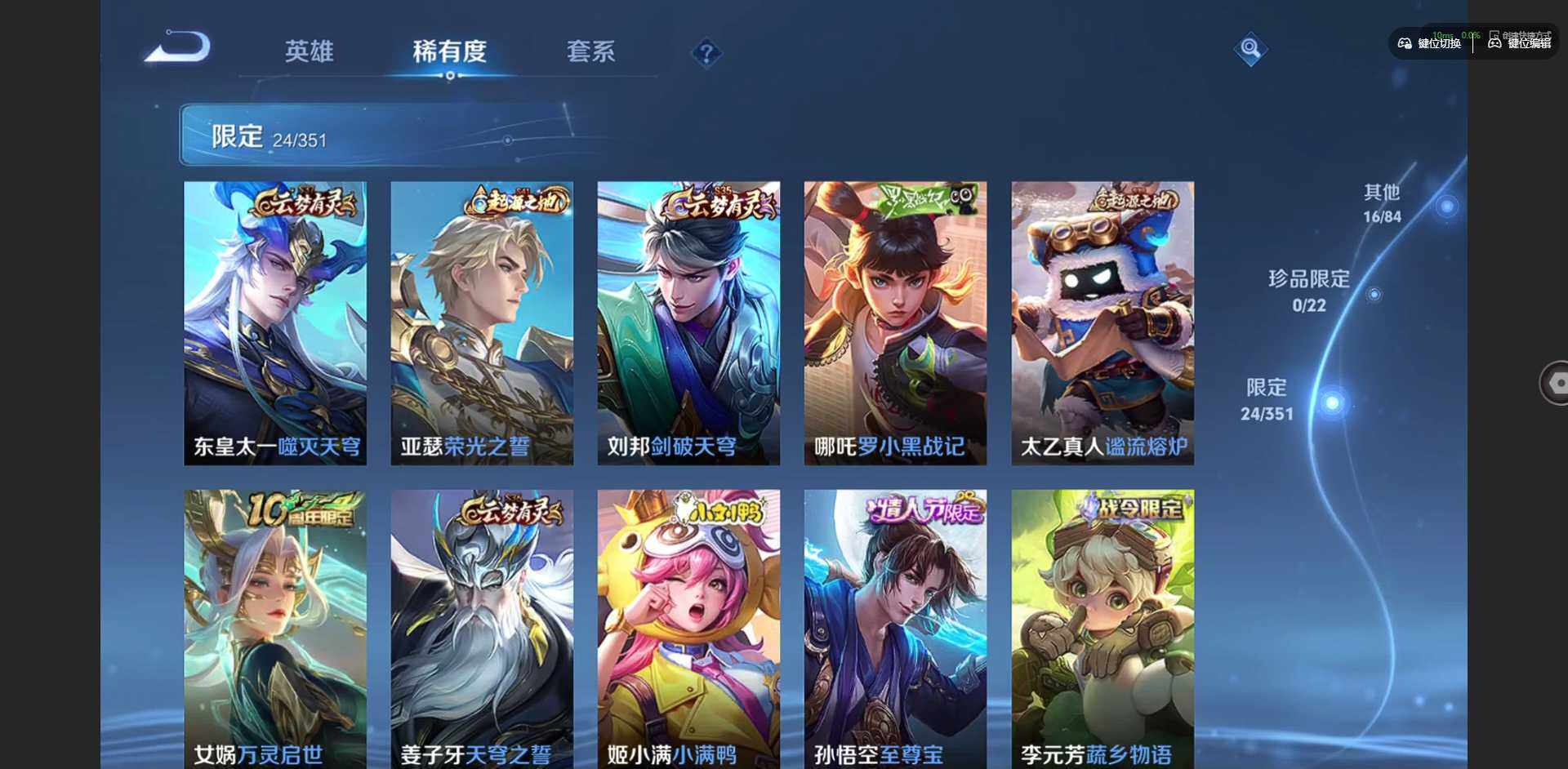 WZCMW3358401王者荣耀账号详情图9