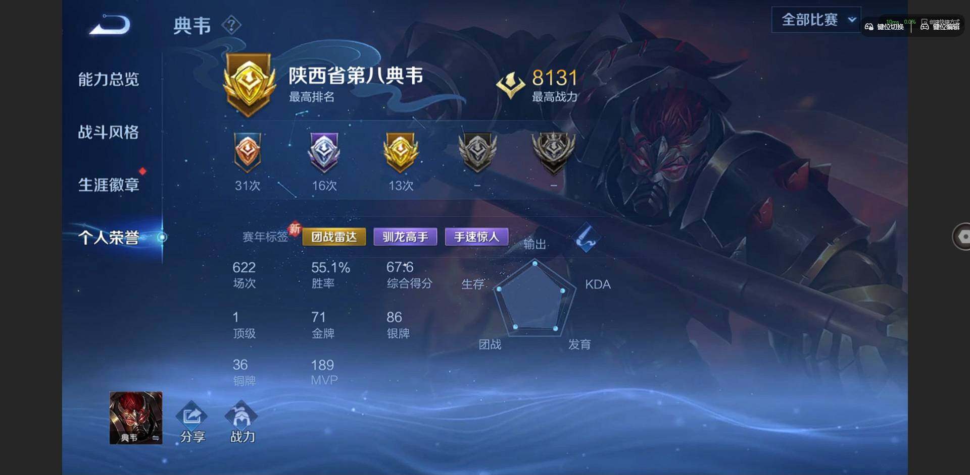 WZCMW3358401王者荣耀账号详情图4