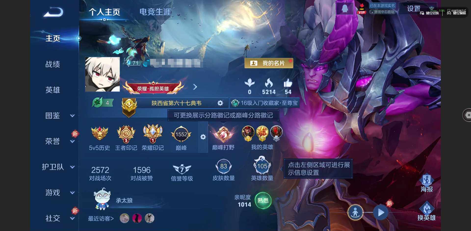 王者荣耀账号苹果QQ105英雄-83皮肤-[]【金标典韦 金标盘古】实名: 可修改 贵族等级: V6 英雄数: 105 