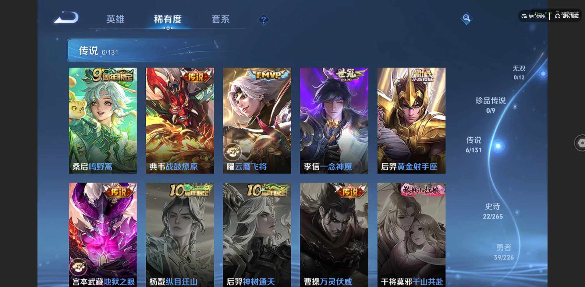 WZCMW3358401王者荣耀账号详情图8