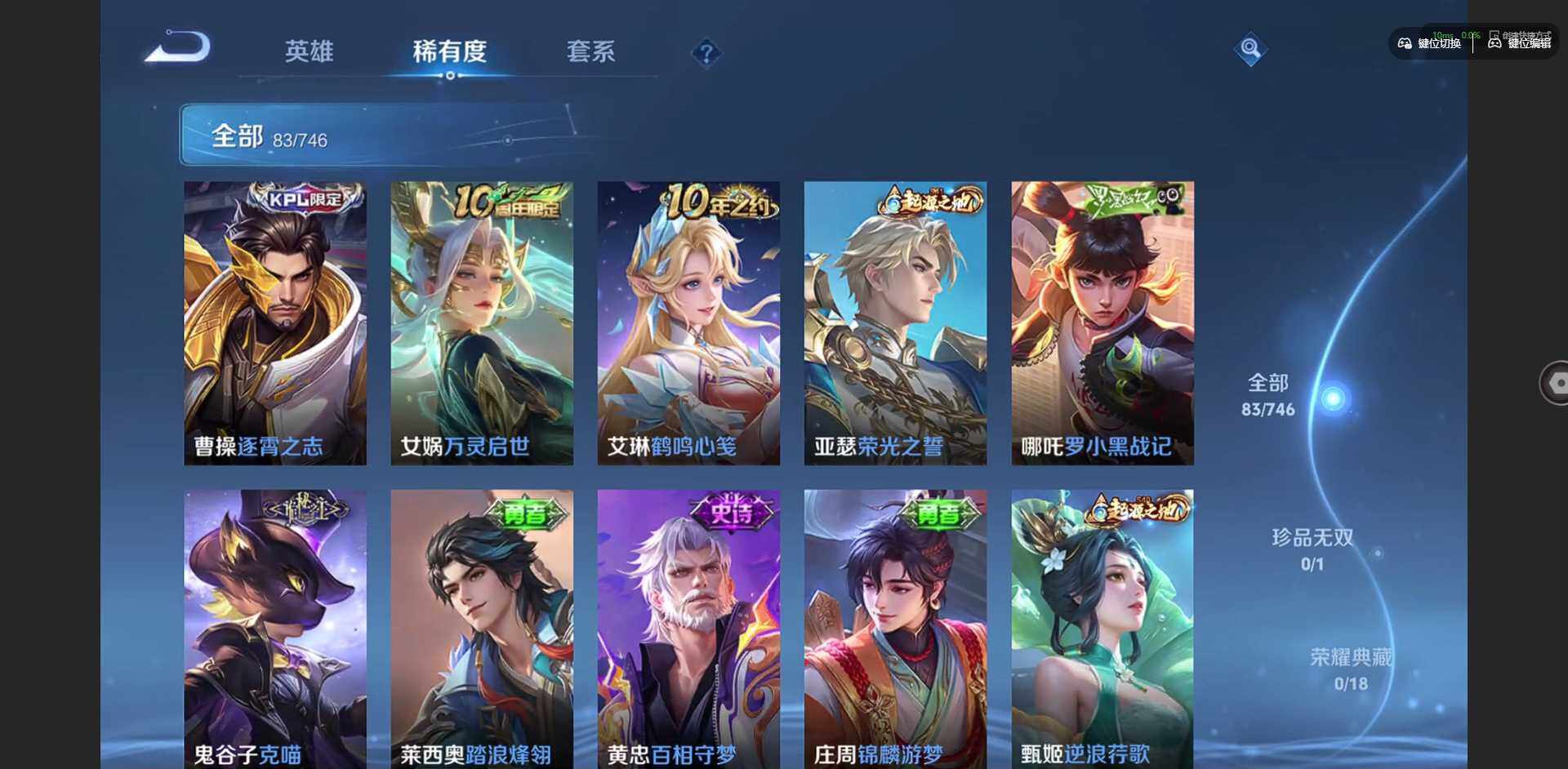 WZCMW3358401王者荣耀账号详情图11