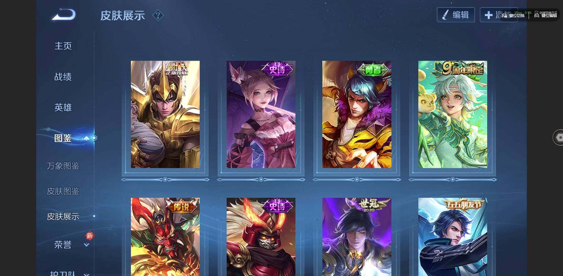 WZCMW3358401王者荣耀账号详情图6