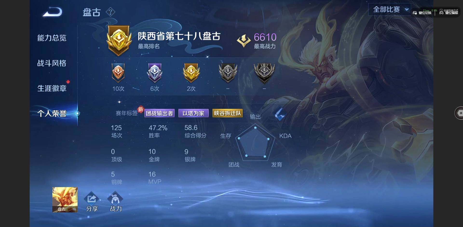 WZCMW3358401王者荣耀账号详情图5