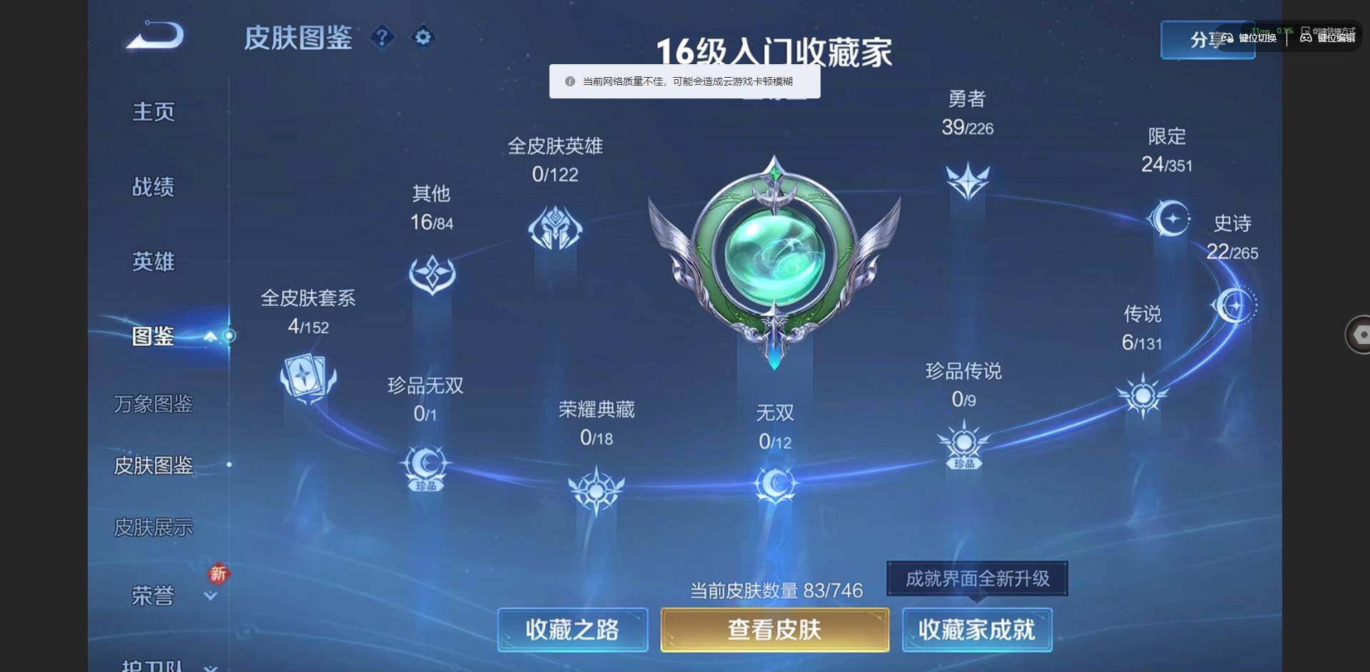 WZCMW3358401王者荣耀账号详情图2