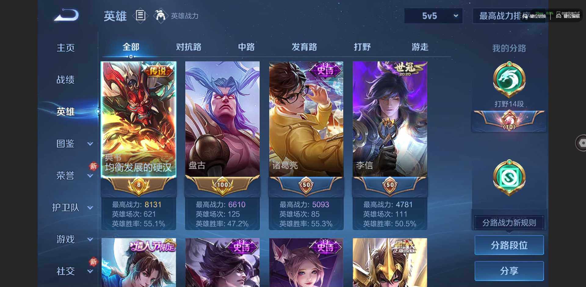 WZCMW3358401王者荣耀账号详情图7