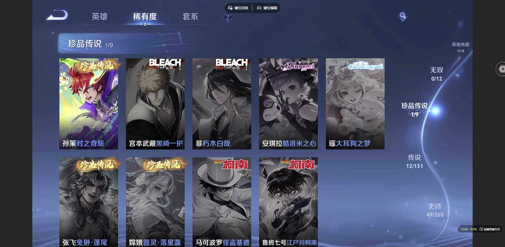 WZQM3358339王者荣耀账号详情图12