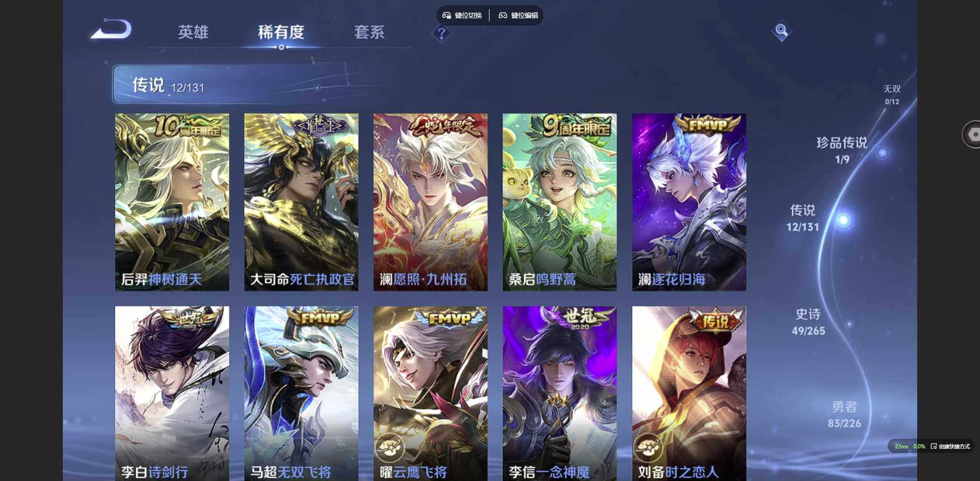 WZQM3358339王者荣耀账号详情图13