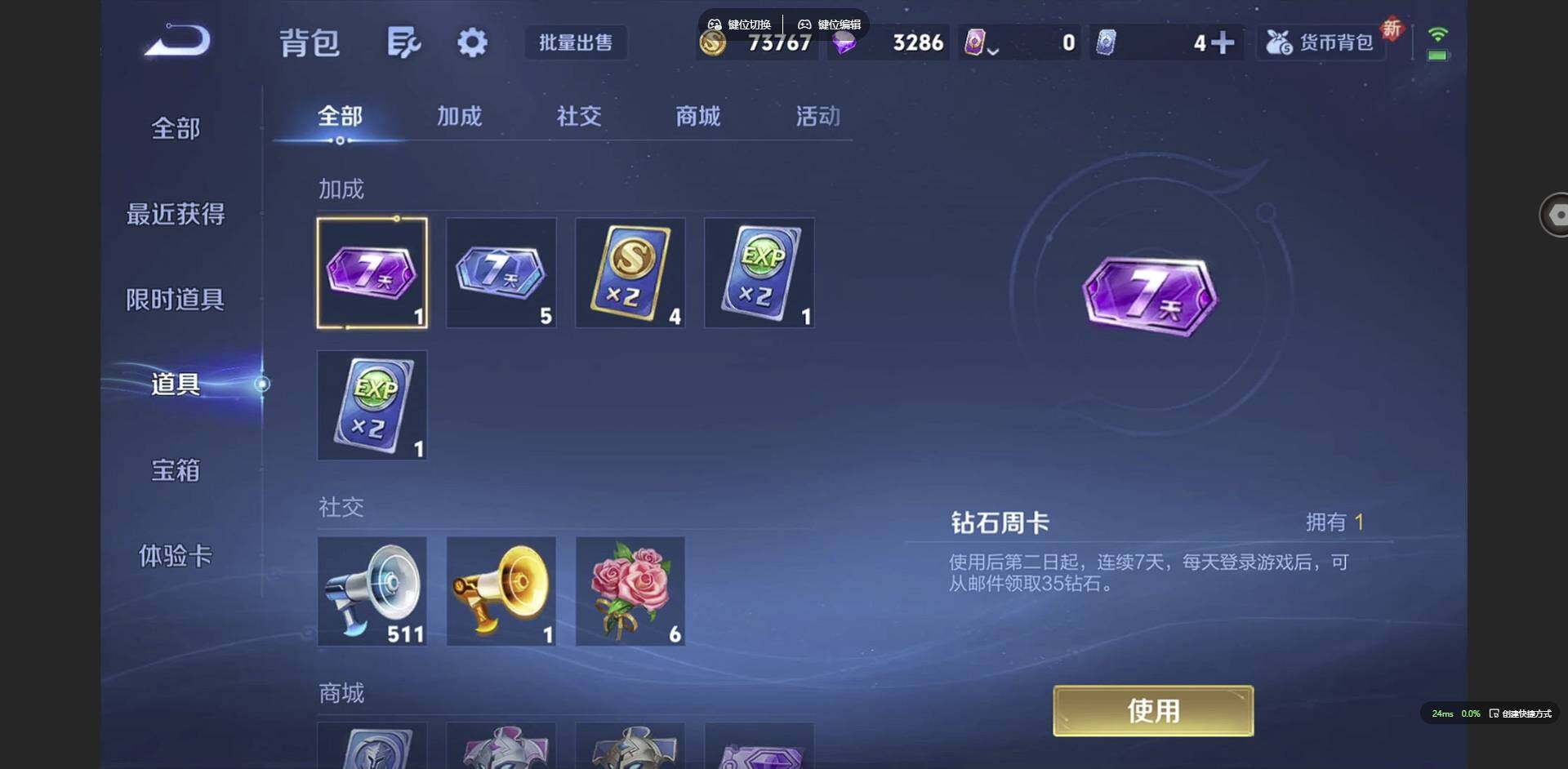 WZQM3358339王者荣耀账号详情图20