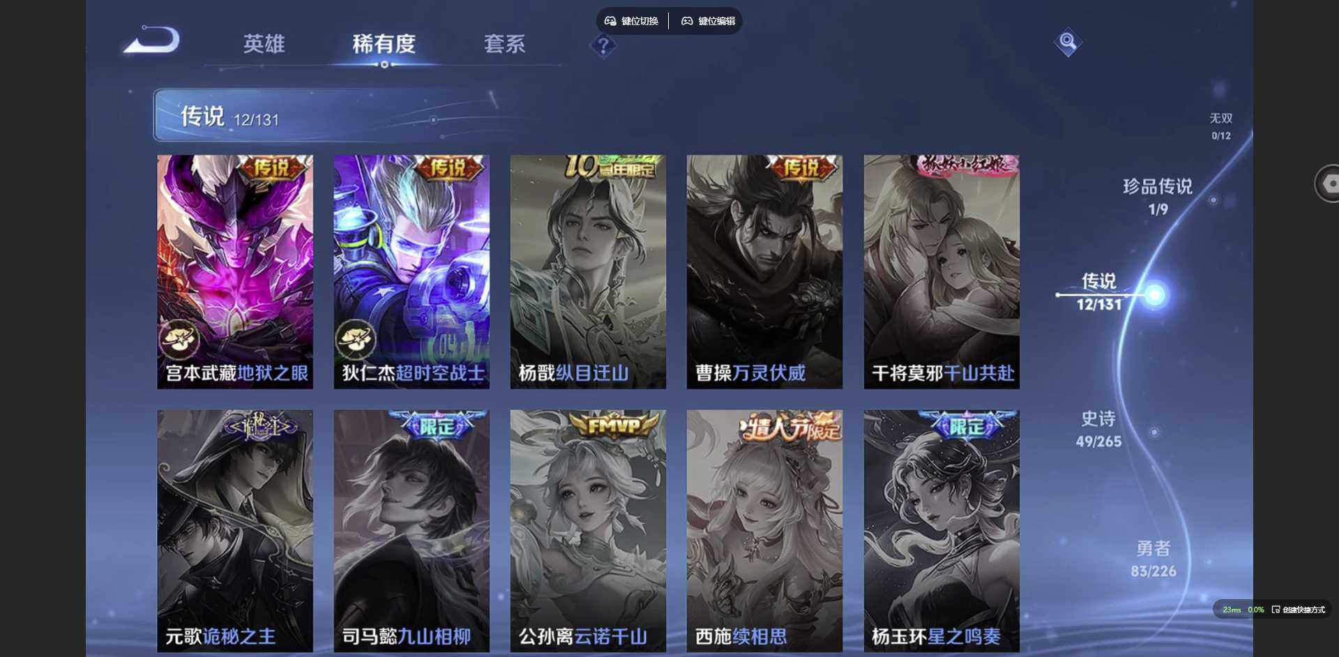 WZQM3358339王者荣耀账号详情图14