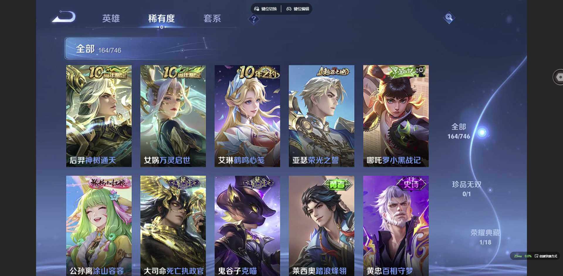 WZQM3358339王者荣耀账号详情图17