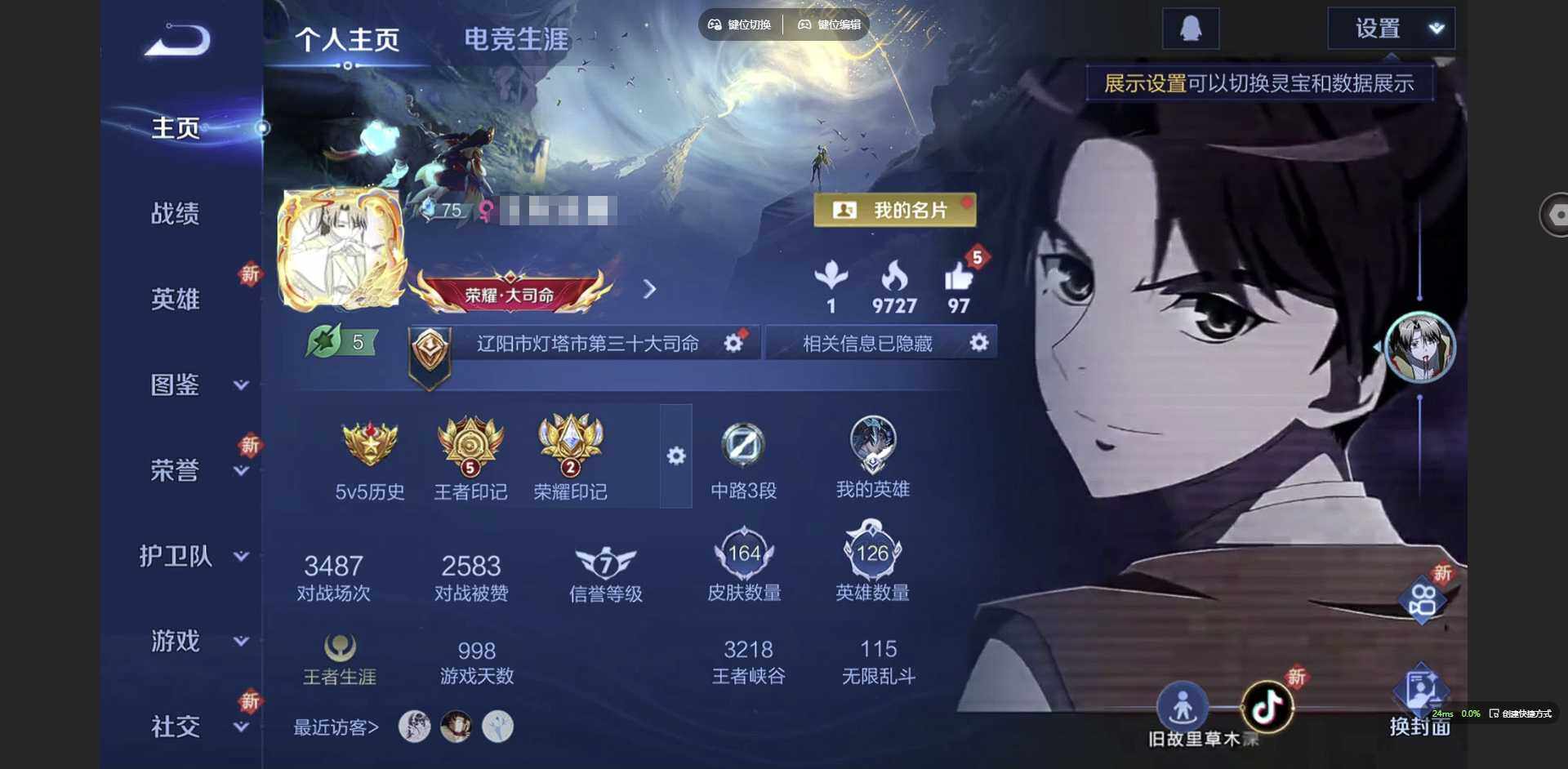 WZQM3358339王者荣耀账号详情图3