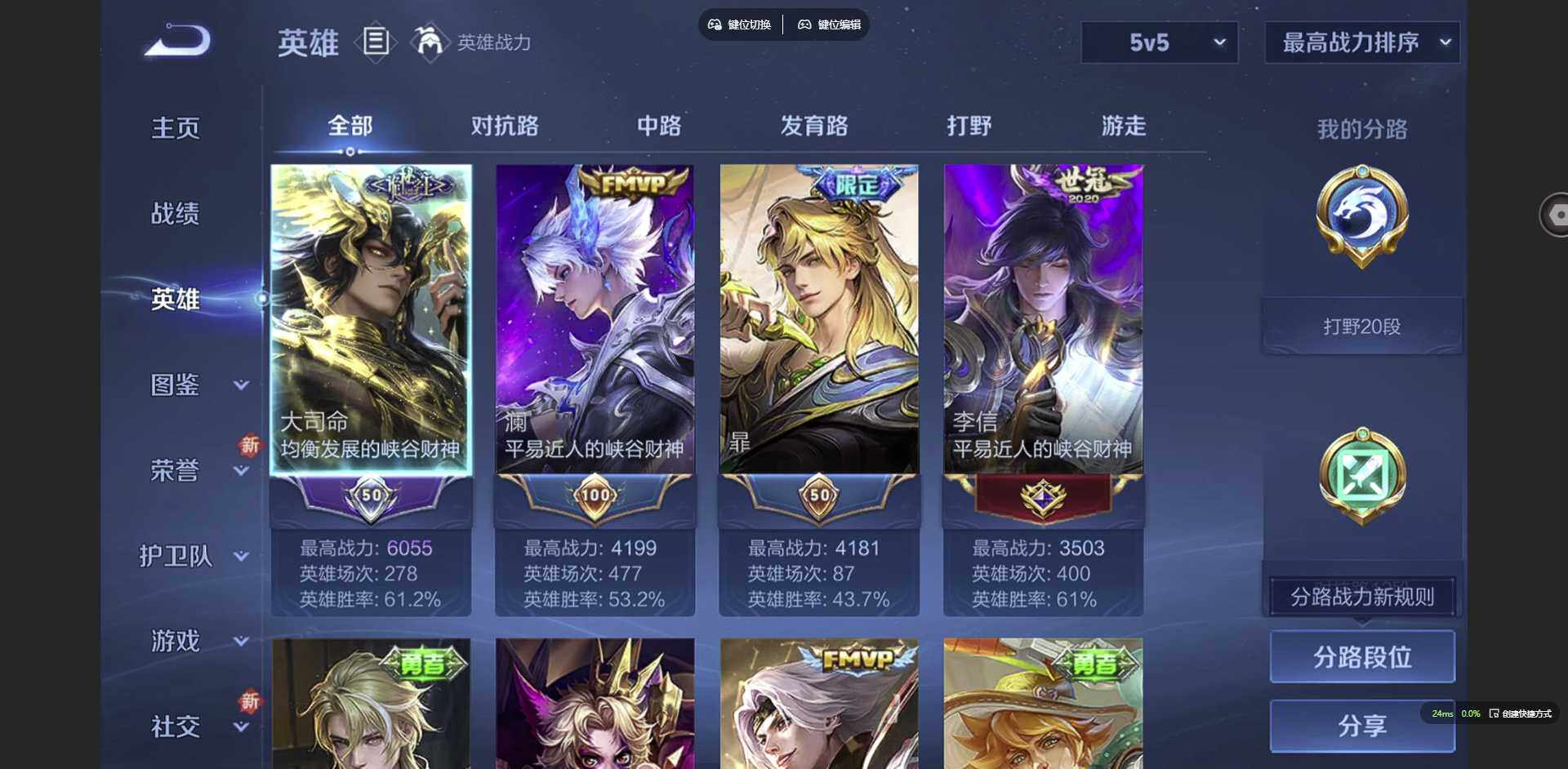 WZQM3358339王者荣耀账号详情图8