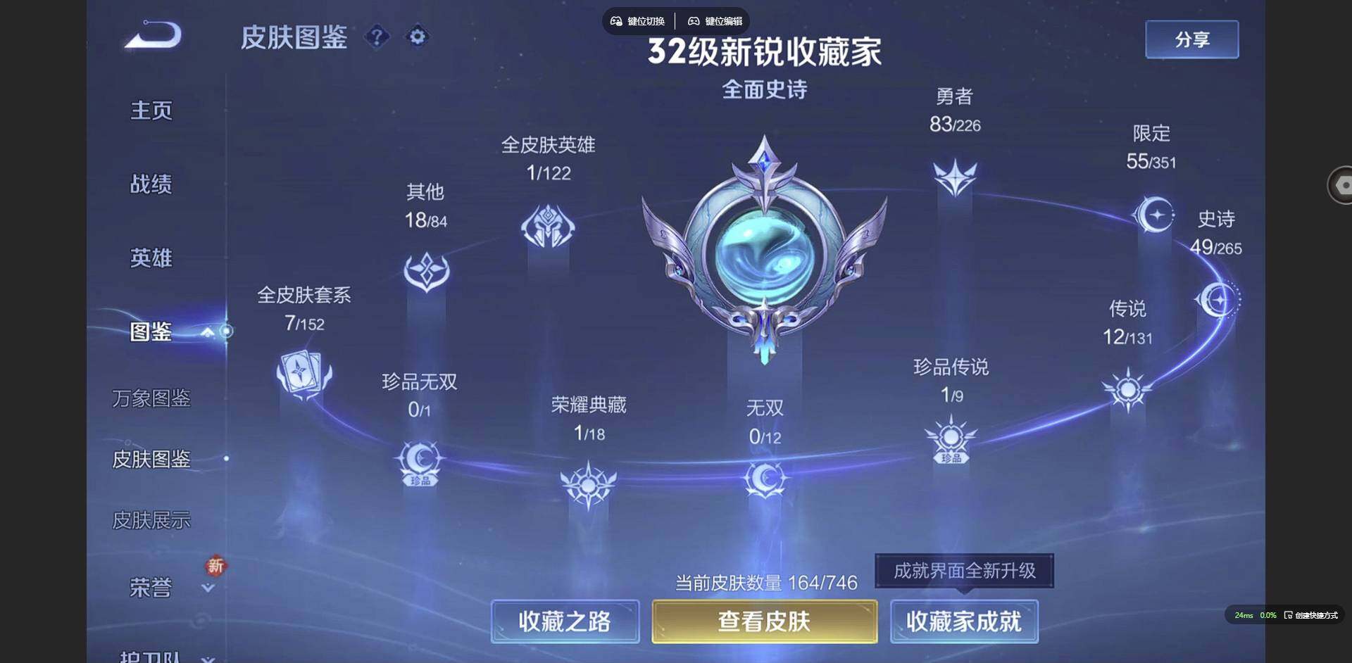 WZQM3358339王者荣耀账号详情图4